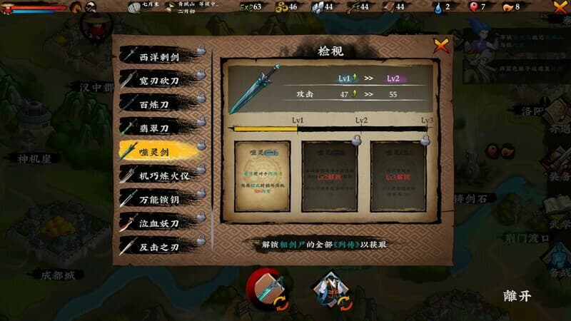 Sifu's Quest screenshot thumbnail